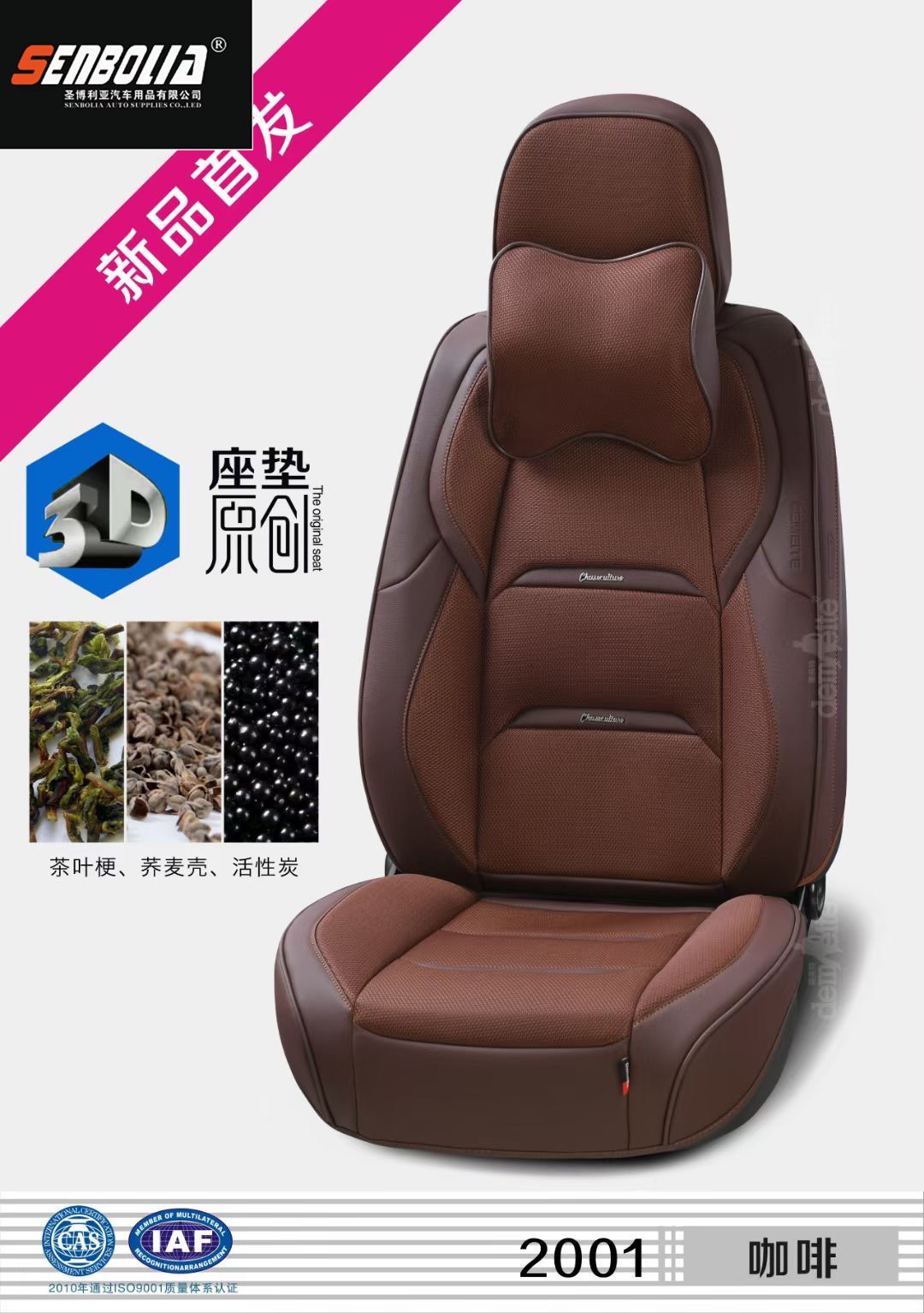 2022-BCJ-16全包 四季通用 汽车坐垫详情6