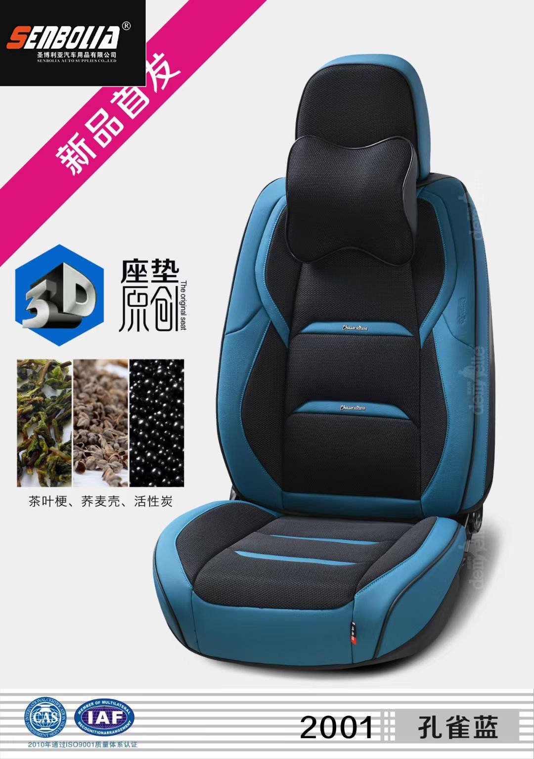 2022-BCJ-16全包 四季通用 汽车坐垫详情7