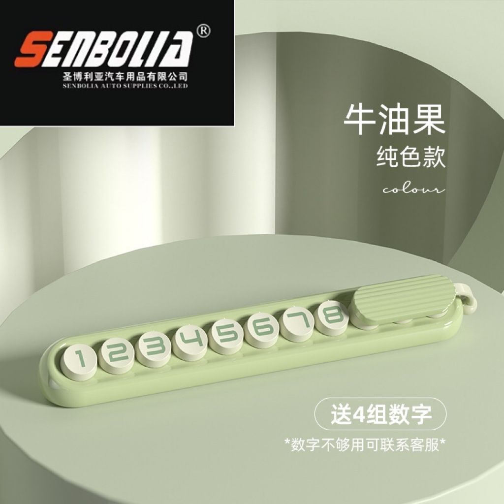 2022新款 车载 停车牌车载手机号码卡泊车牌零时停靠卡详情3