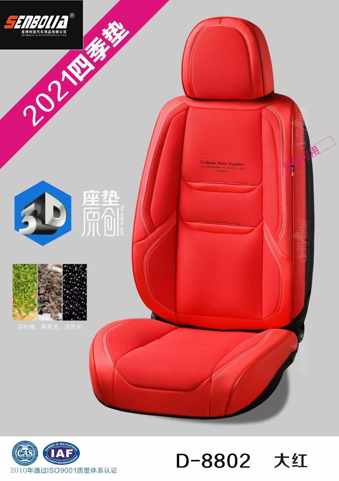 2022-BCJ-18 حزمة كاملة من وسائد السيارات ذات الفصول الأربعة Item Picture