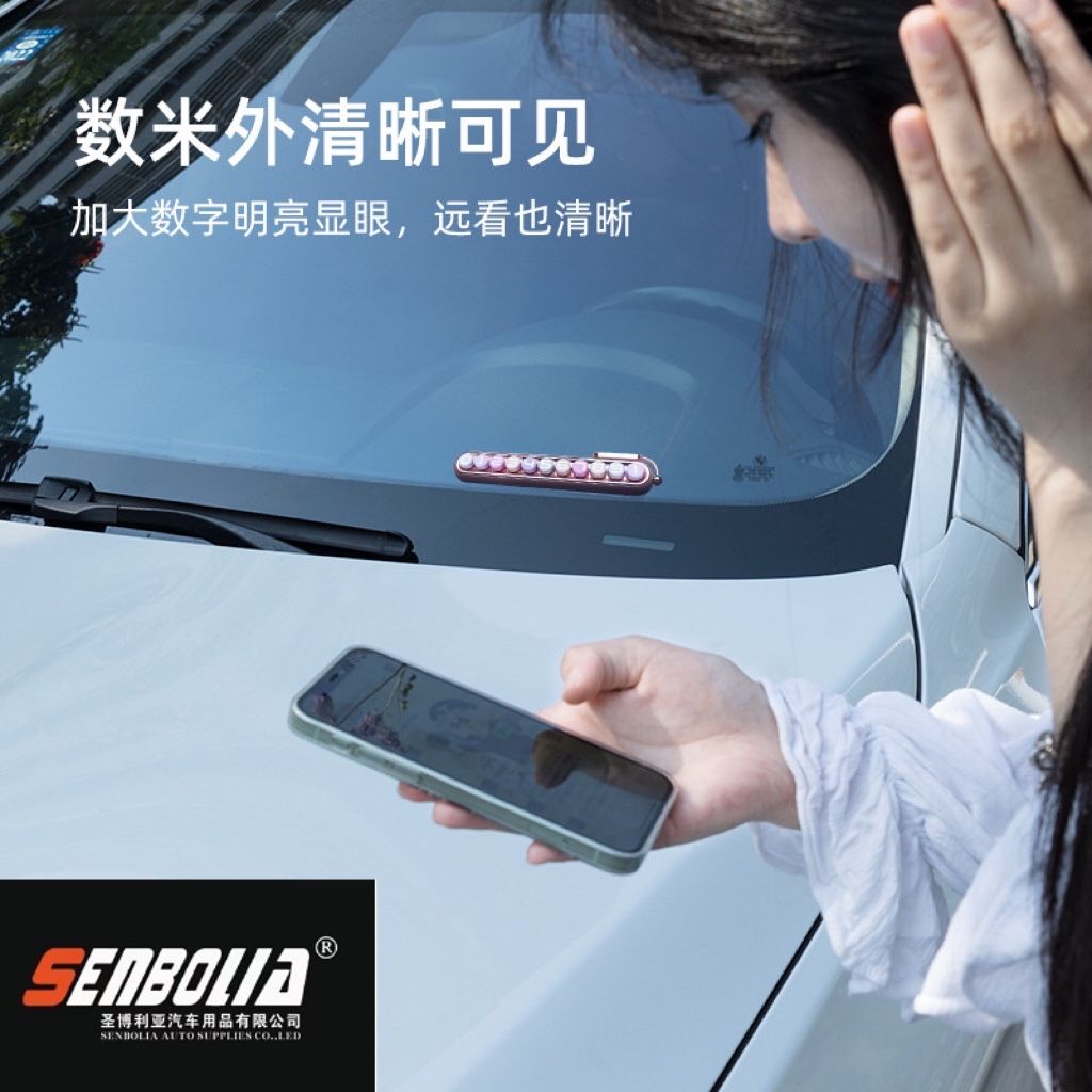 车载停车牌产品图