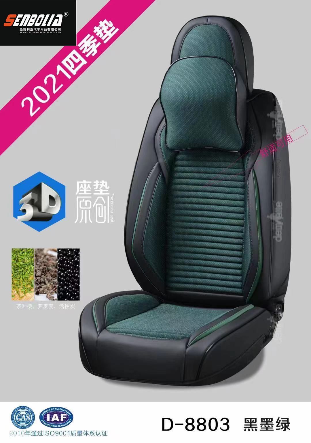 2022-BCJ-19 All-season Universal Car seat Cushion pic 5