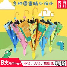 雨伞批发卡通儿童伞全自动可爱儿童雨伞透明男女幼儿园遮阳长柄伞