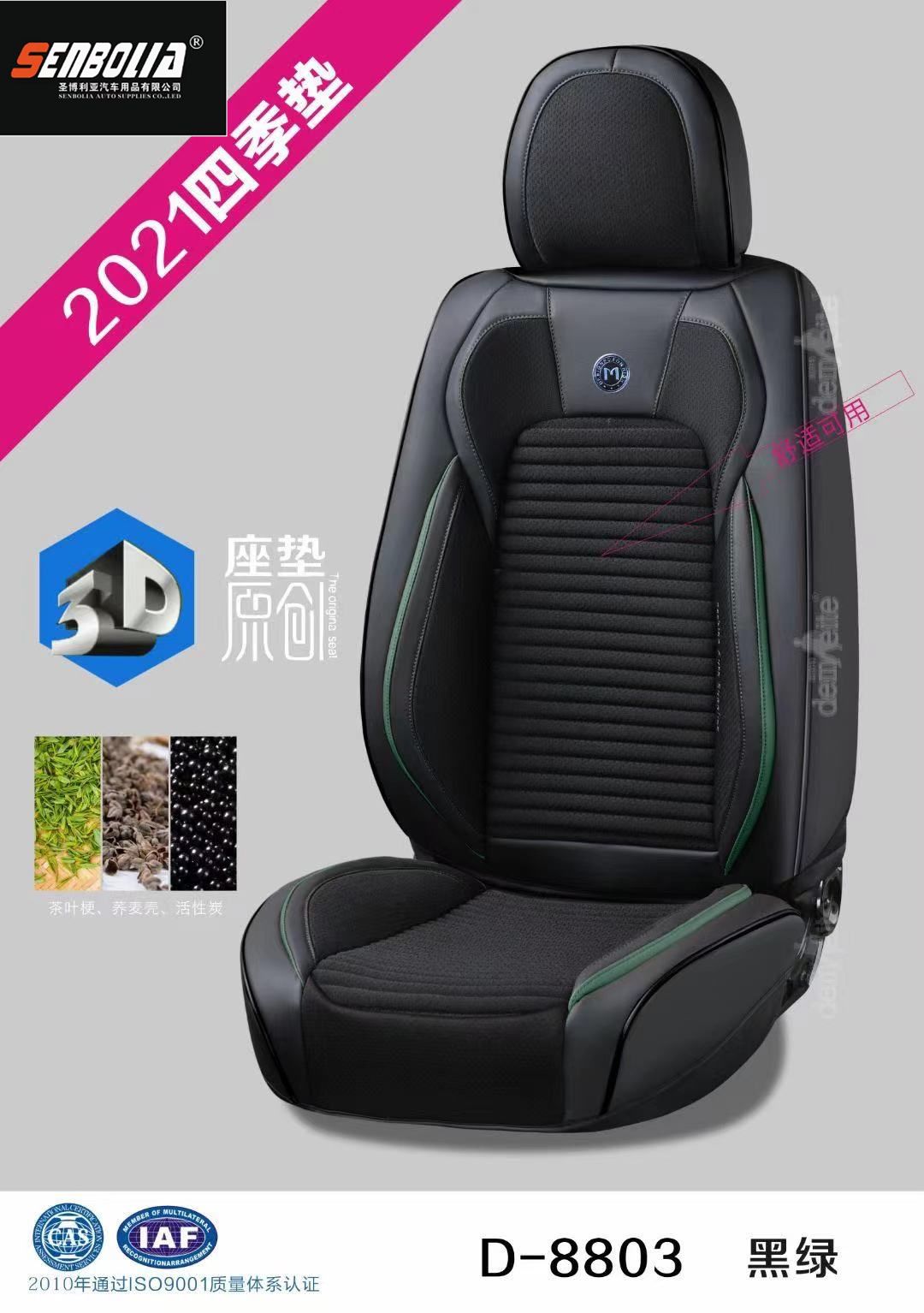 2022-BCJ-19 All-season Universal Car seat Cushion Application Scenario