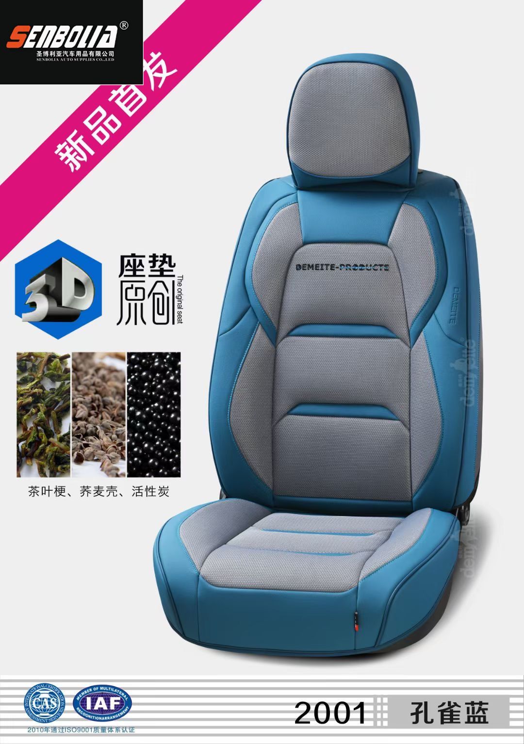 2022-BCJ-16全包 四季通用 汽车坐垫详情4