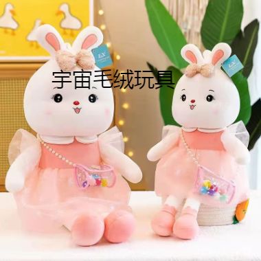 火爆全网装饰娃娃网红穿裙小兔图