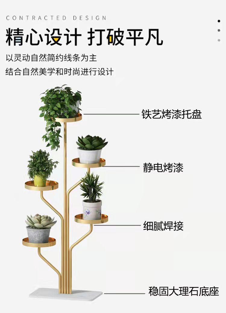 北欧高层轻奢大理石花架子客厅室内多层落地摆件置物架阳台花盆架详情2