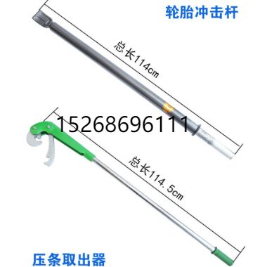 神力棒/扒胎工具/击杠白底实物图