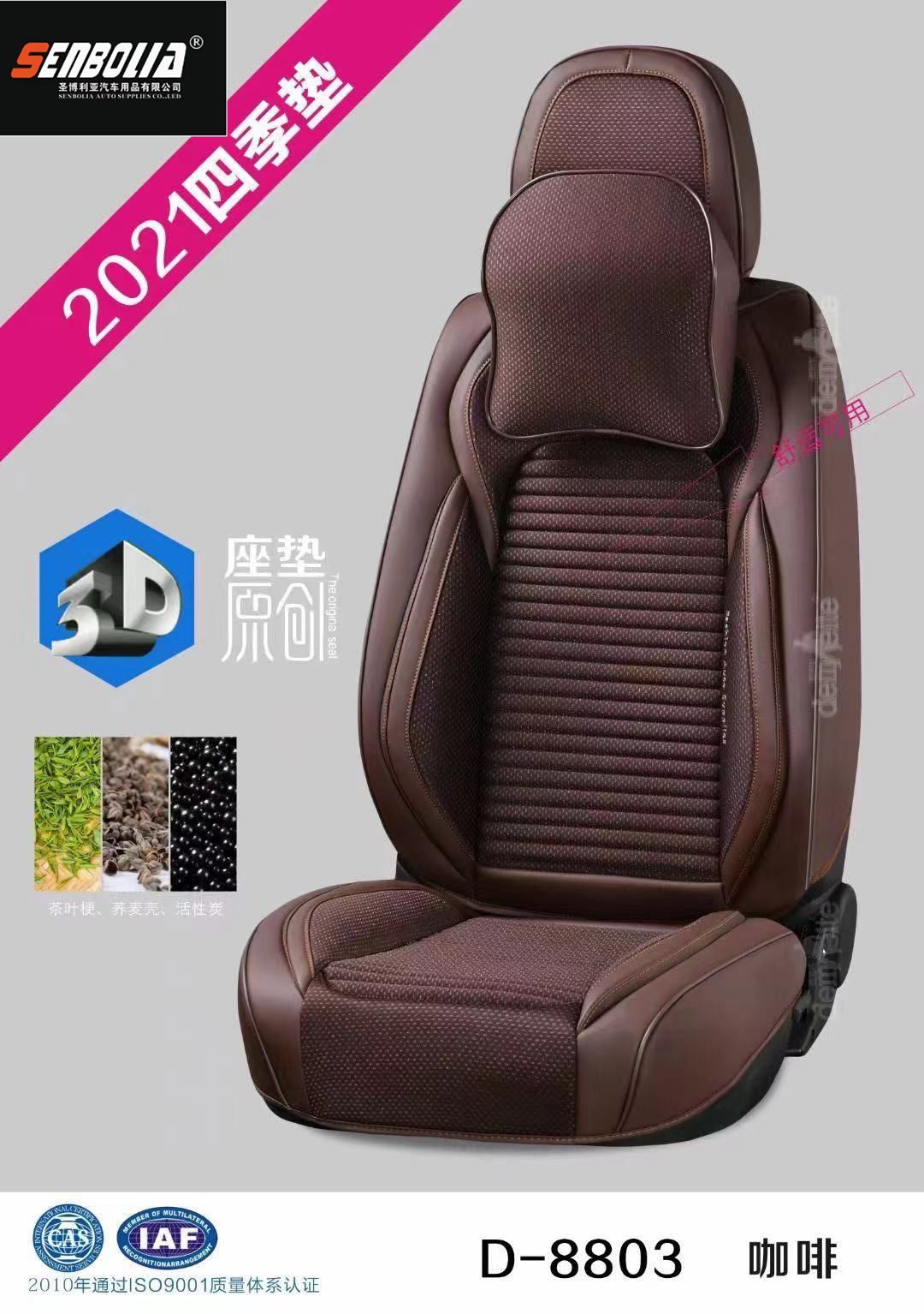 2022-BCJ-19 All-season Universal Car seat Cushion details Picture