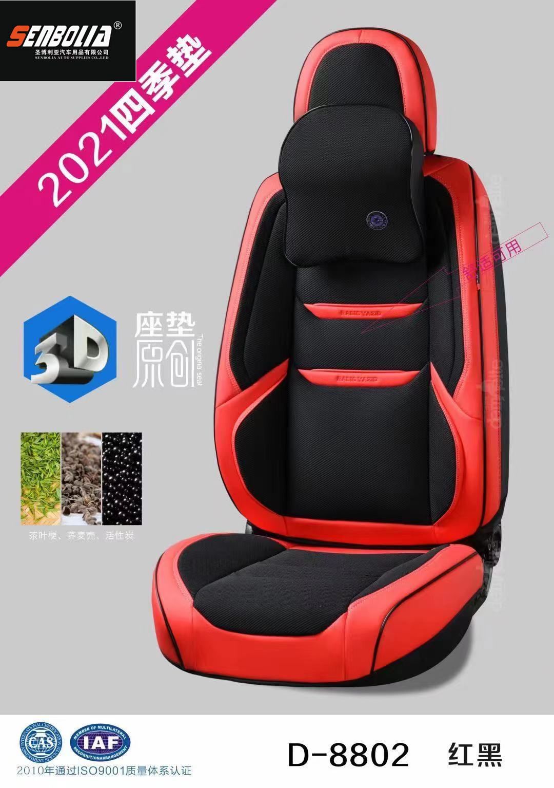 2022-BCJ-18 حزمة كاملة من وسائد السيارات ذات الفصول الأربعة Specification image