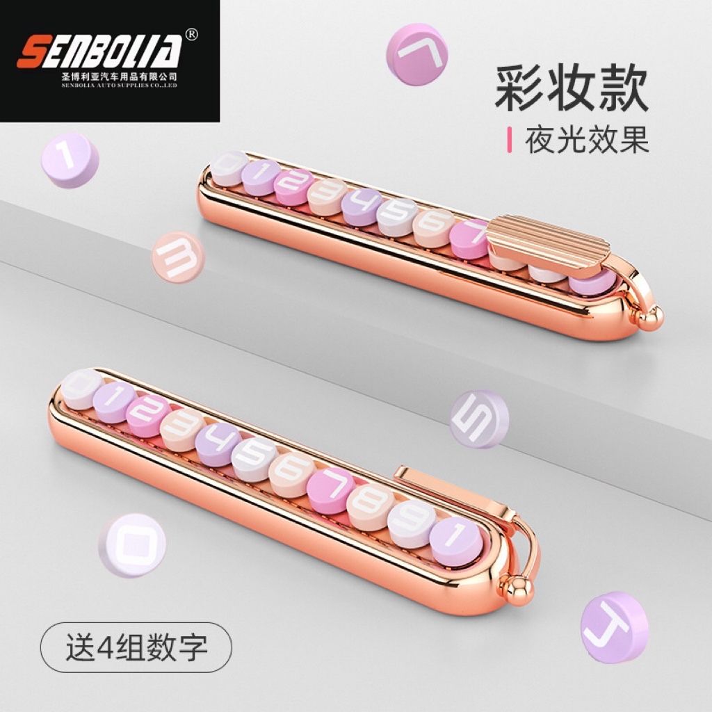 2022新款 车载 停车牌车载手机号码卡泊车牌零时停靠卡详情4