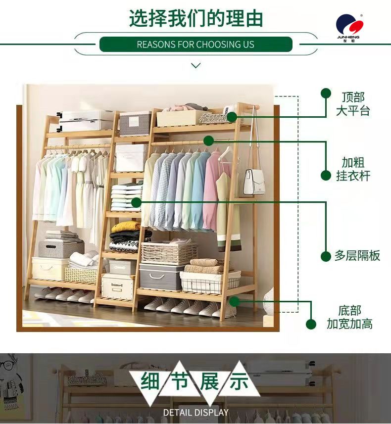 衣架卧室挂衣架落地简约简易卧室家用现代实木挂衣架柜子树杈落地详情8