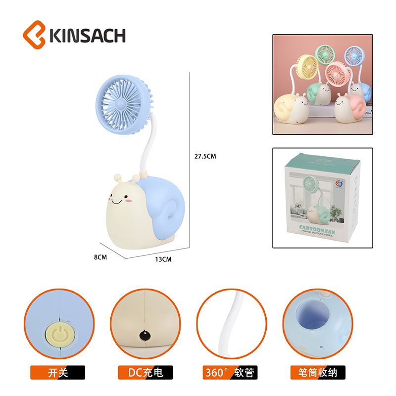 便携风扇产品图