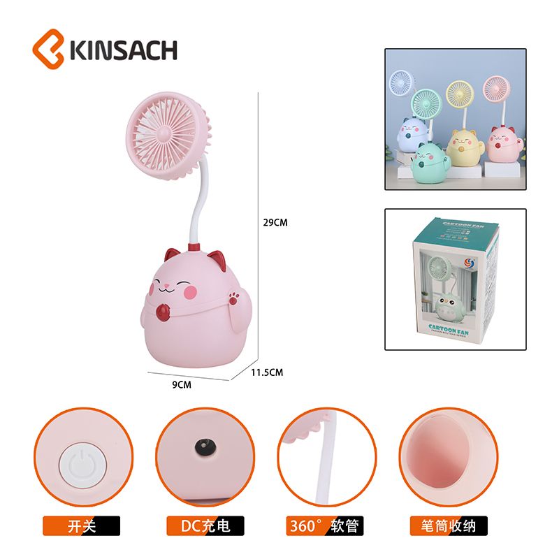 便携风扇产品图