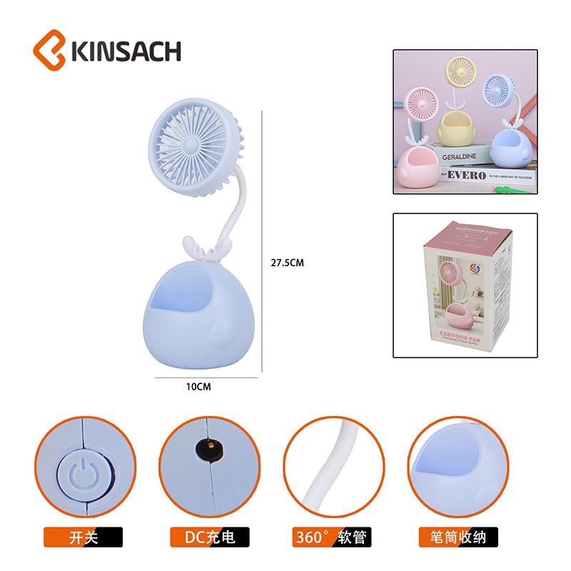 便携风扇产品图