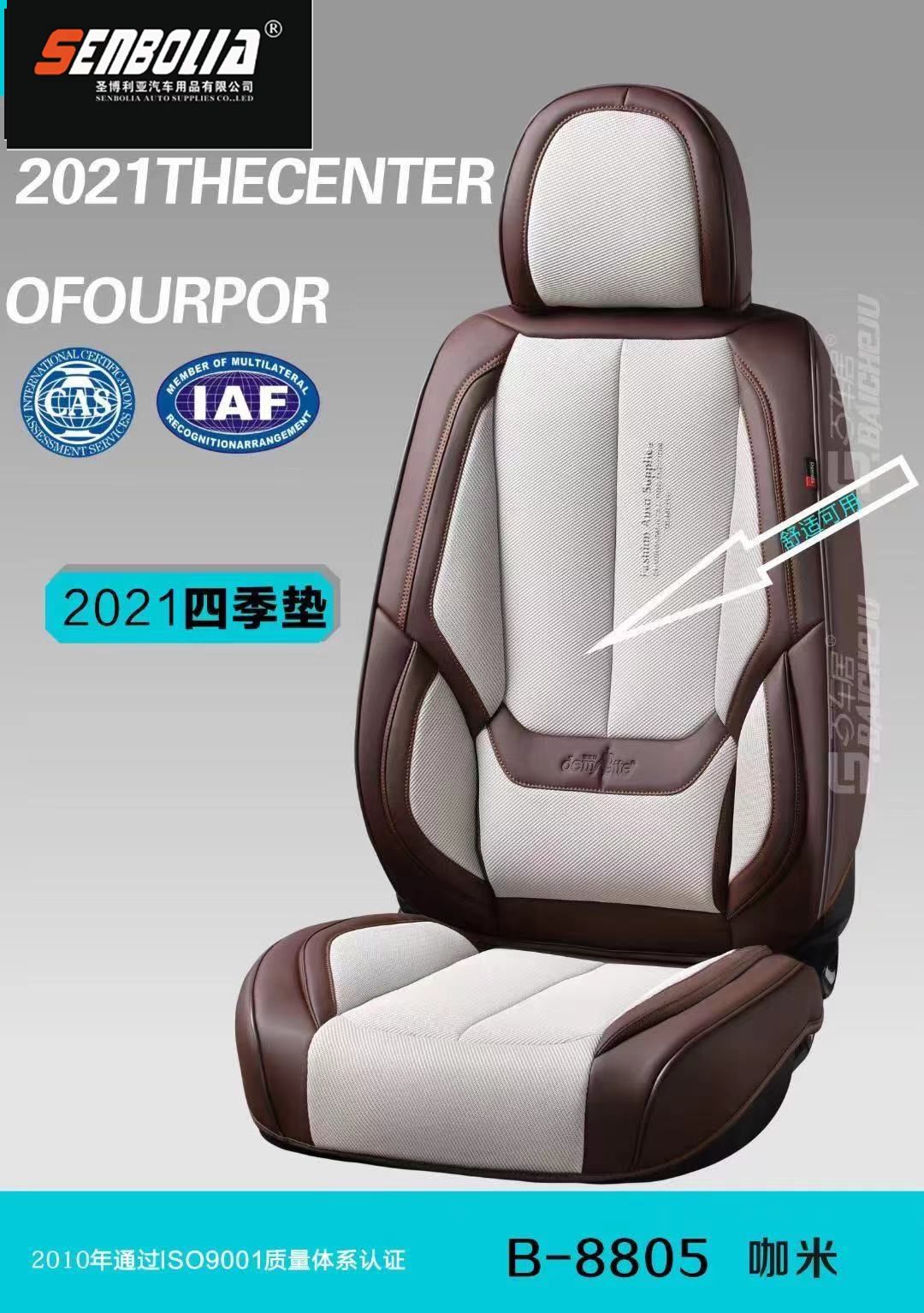 2022-BCJ-20 All-season Universal Car seat cushion Item Picture
