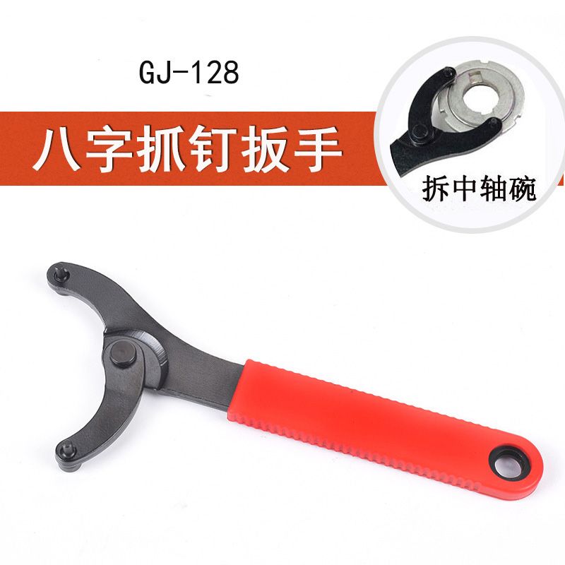 GJ-128 8-figure wrench Bicycle dead flying bicycle maintenance tool center axle bowl flywheel lock ring installation and removal 8-figure wrench