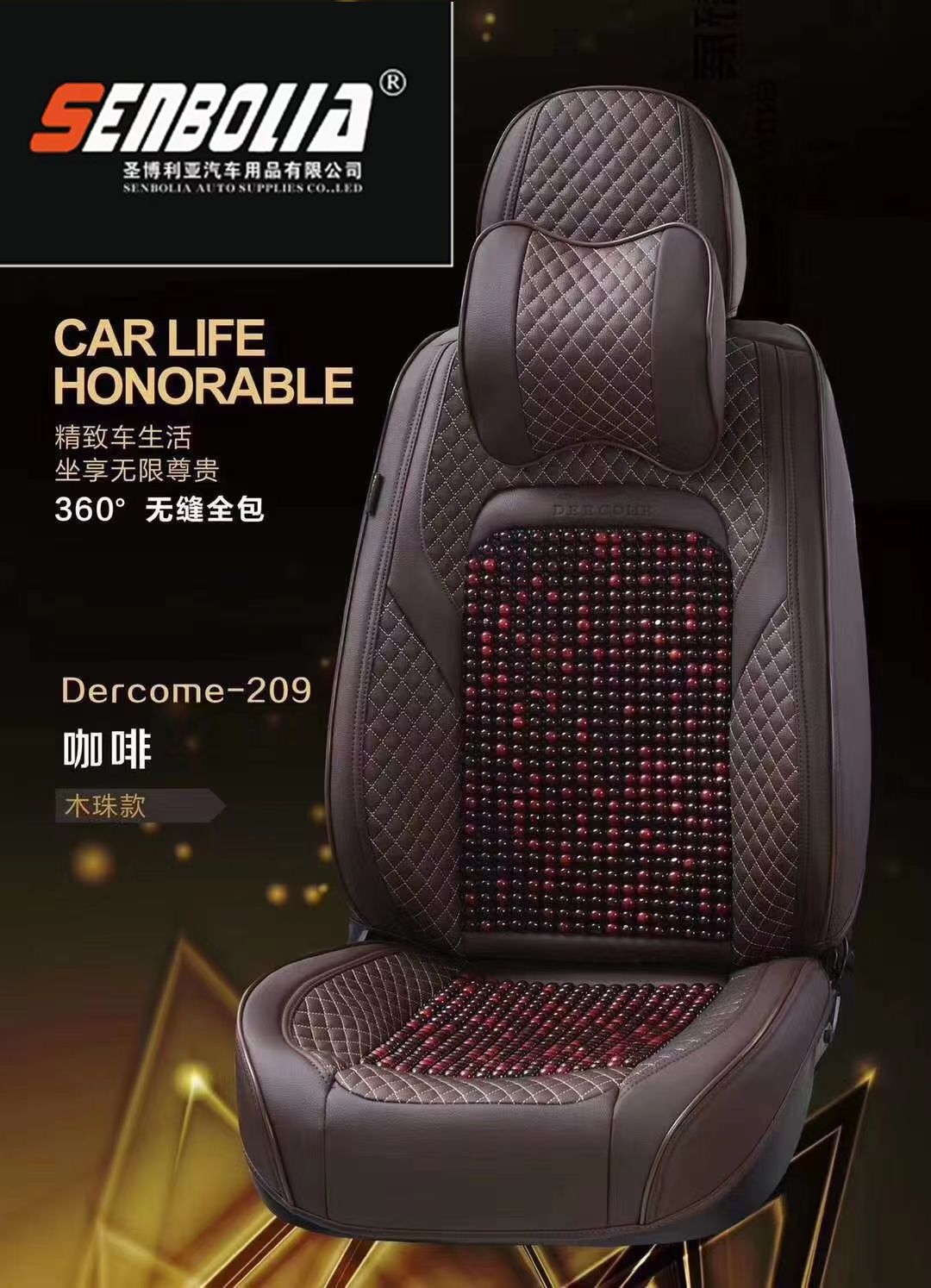 汽车坐垫白底实物图