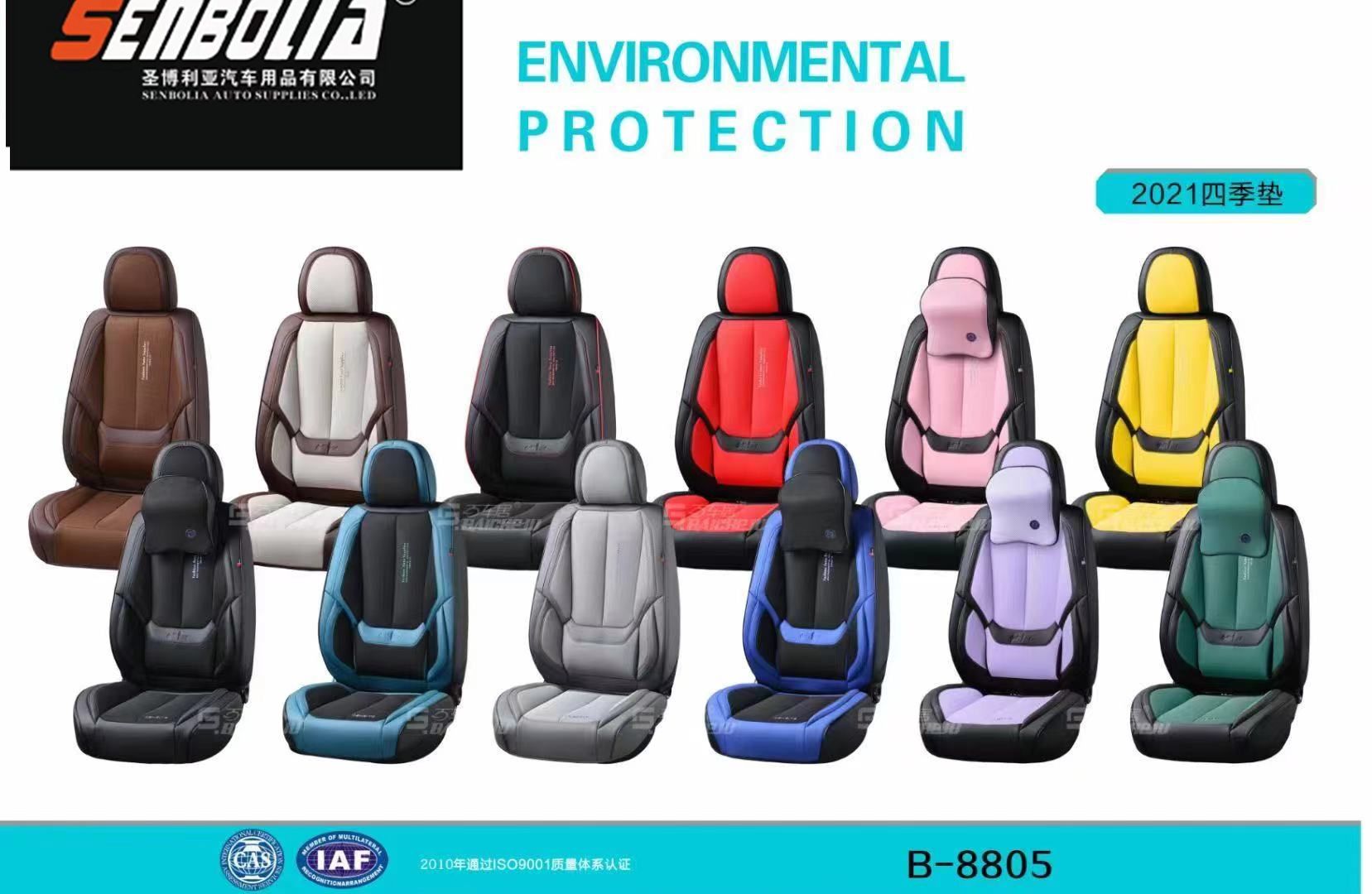 2022-BCJ-20 All-season Universal Car seat cushion