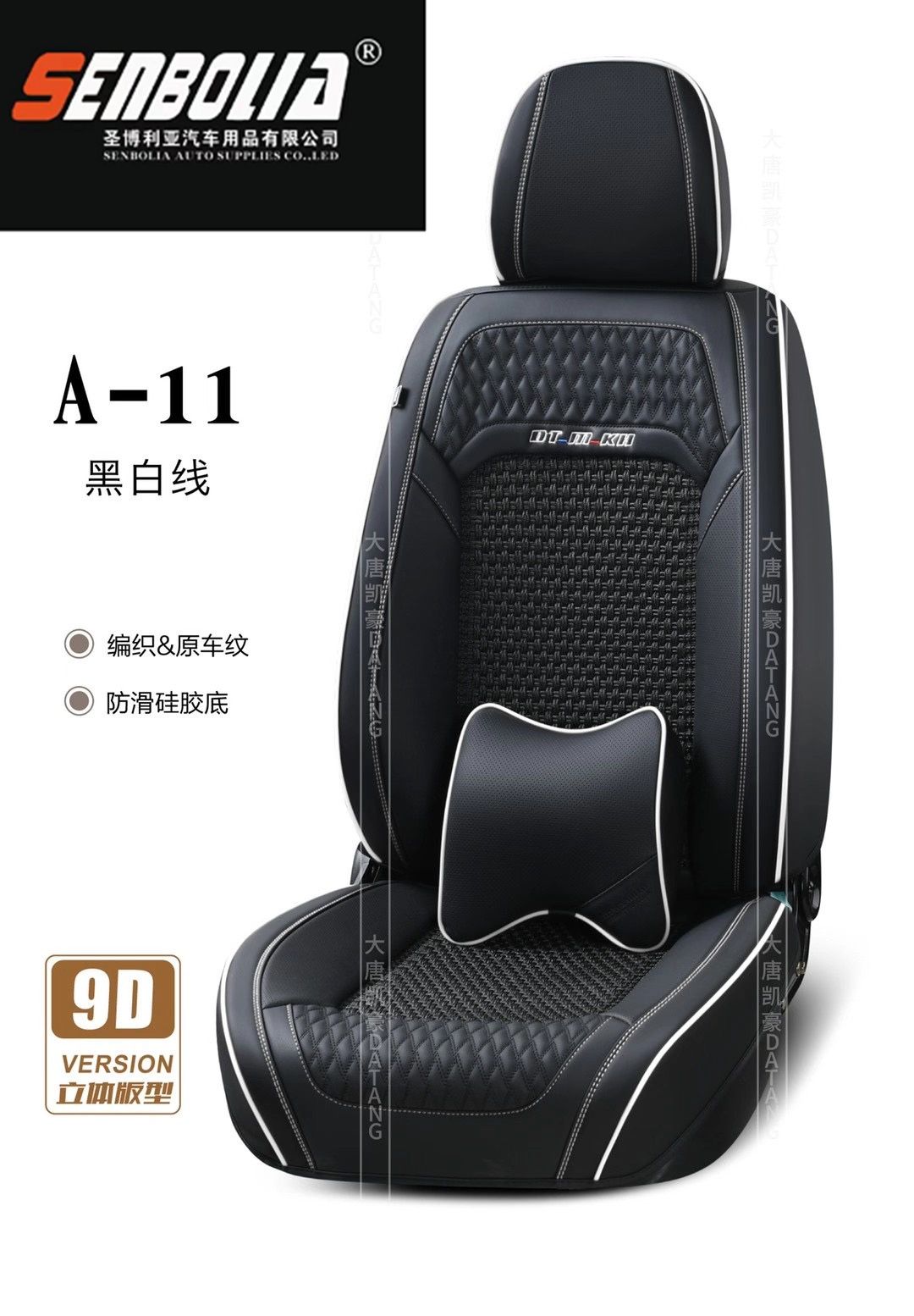 2022-DTRYA-11 All-Season Universal Car Seat Cushion details Picture
