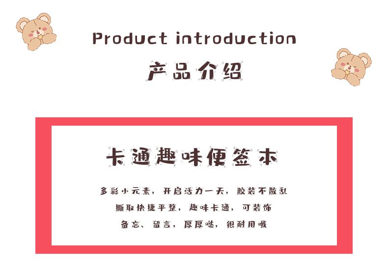 【纤客】彩色便条本迷你口袋便携式可爱卡通提示留言便签纸小本子详情19