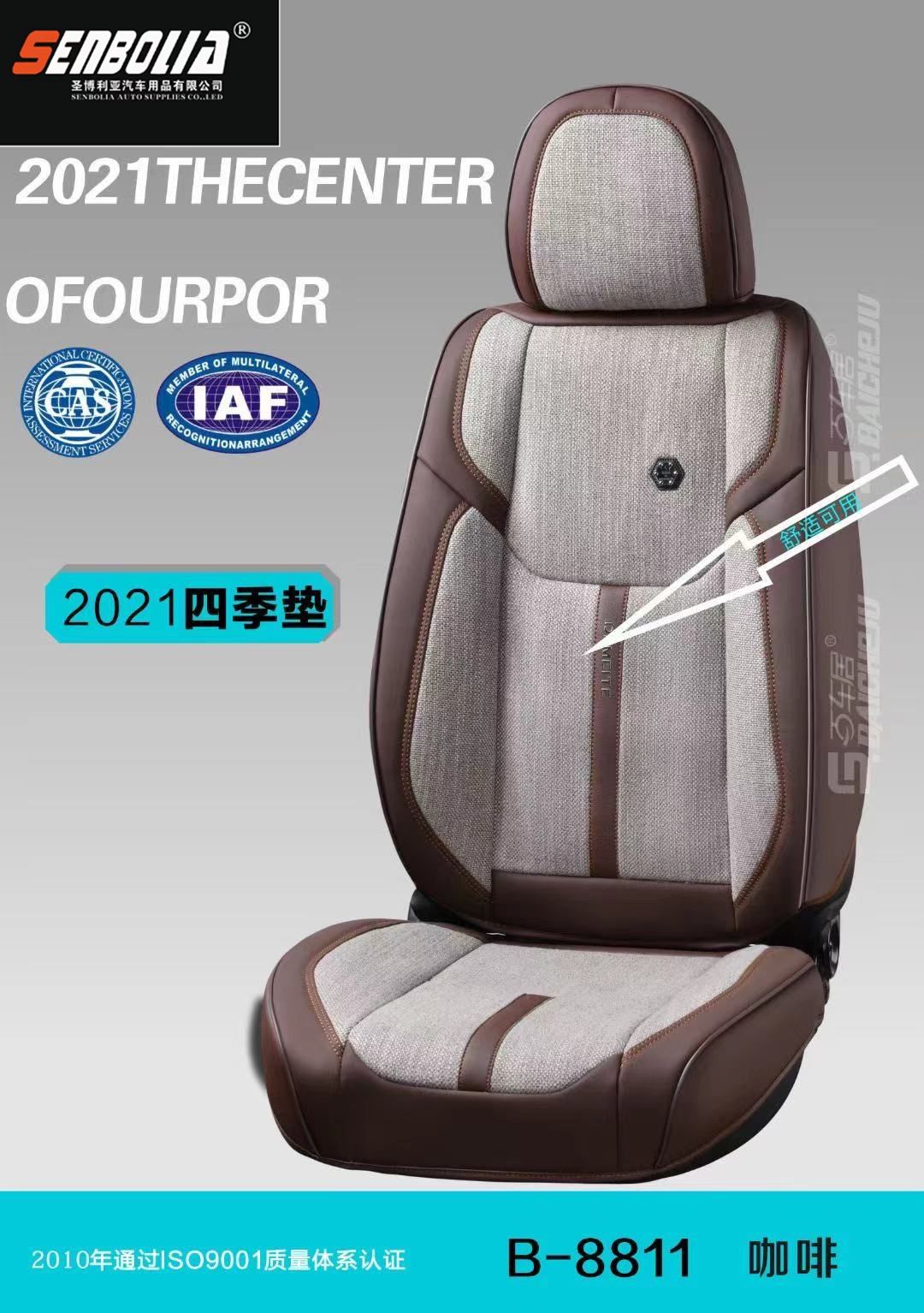 2022-BCJ-26 All-season Universal Car seat cushion Specification image