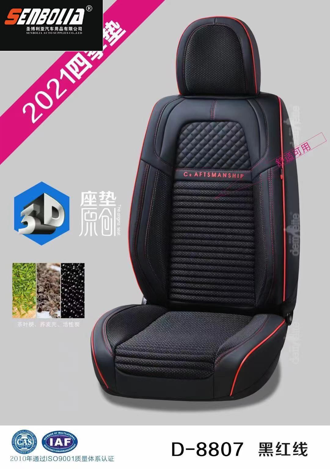 2022-BCJ-22 All-season Universal Car Seat Cushion pic 3