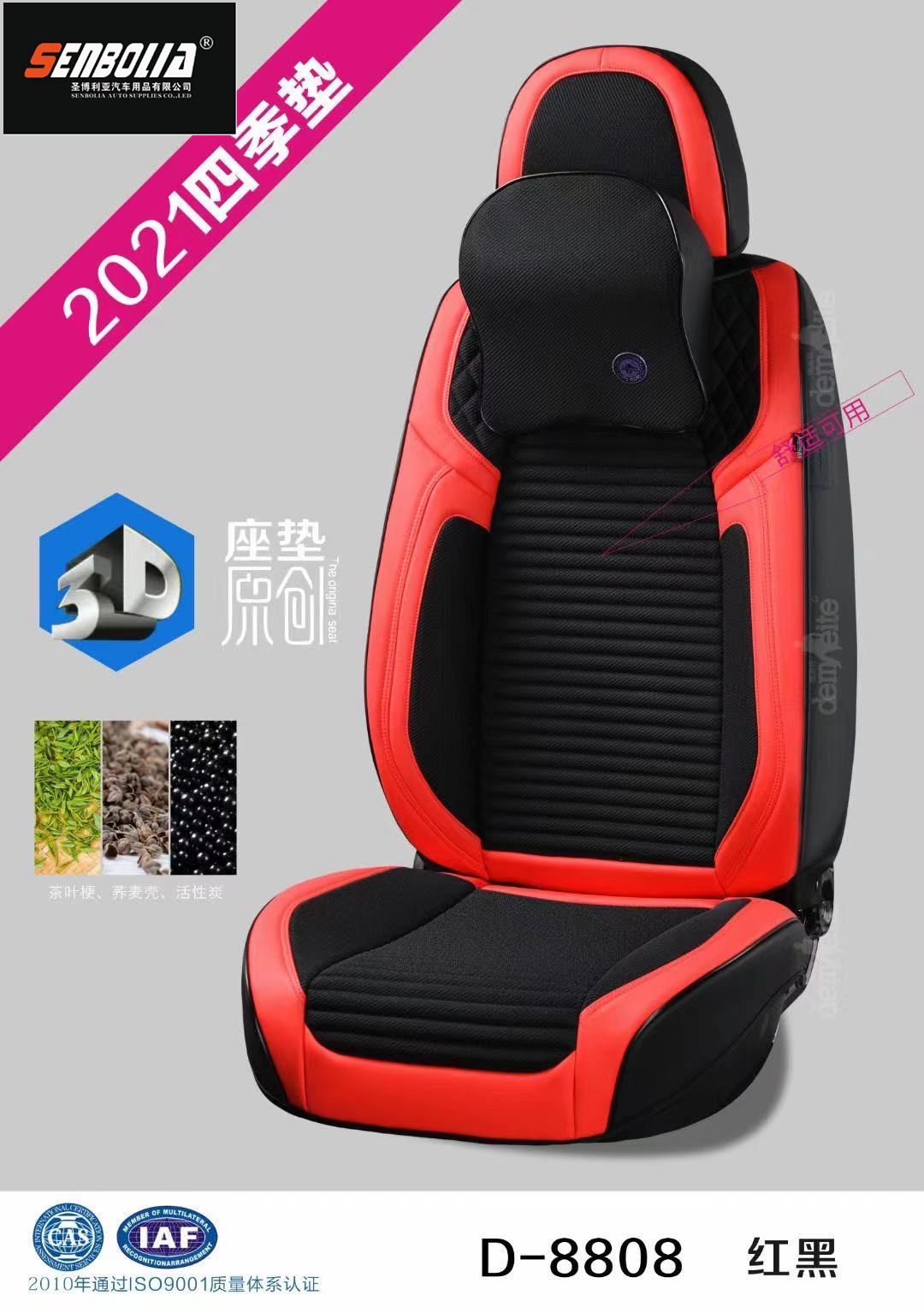 2022-BCJ-23 All-season Universal Car Seat Cushion details Picture