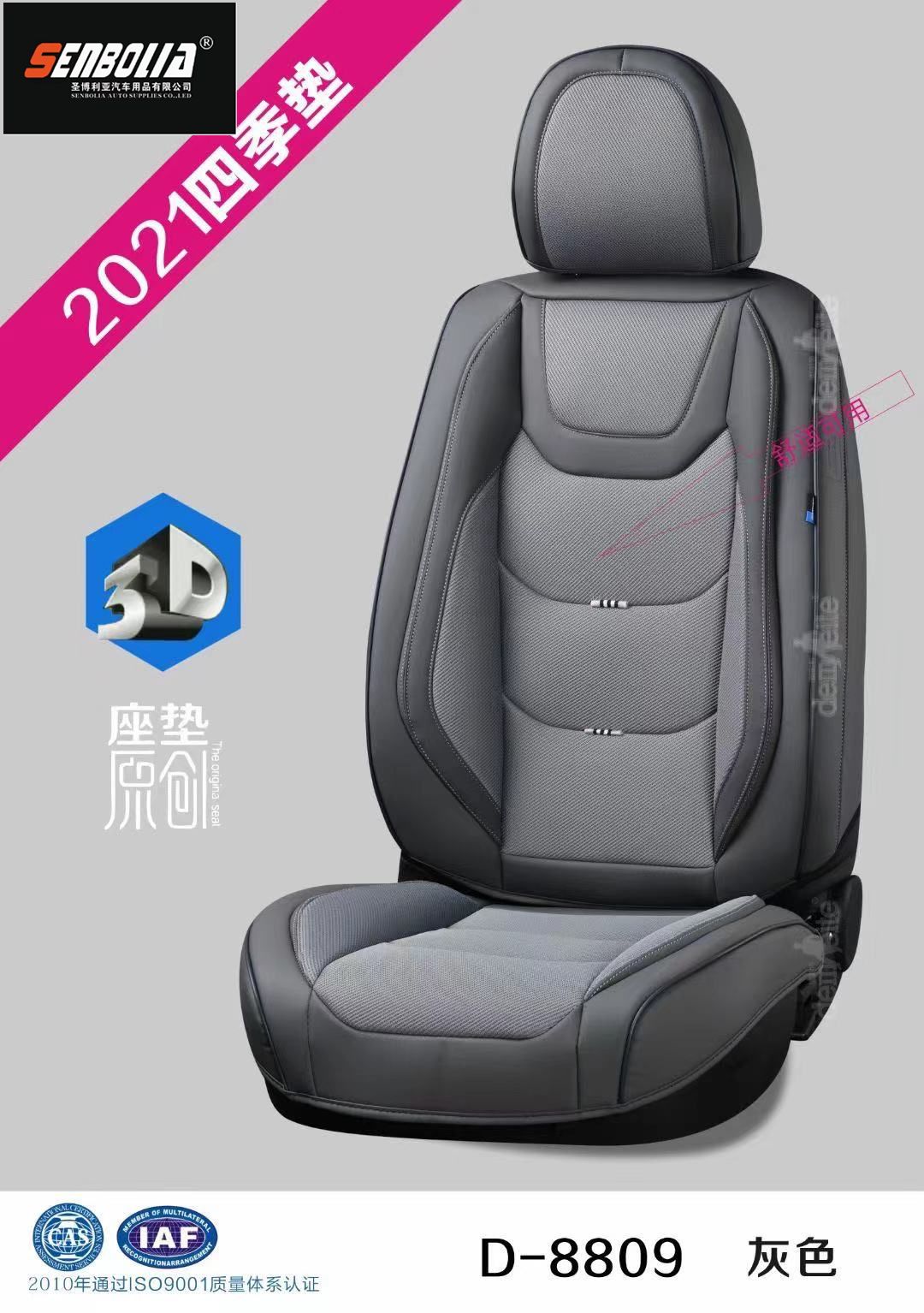 2022-BCJ-24 All-season Universal Car seat cushion Specification image