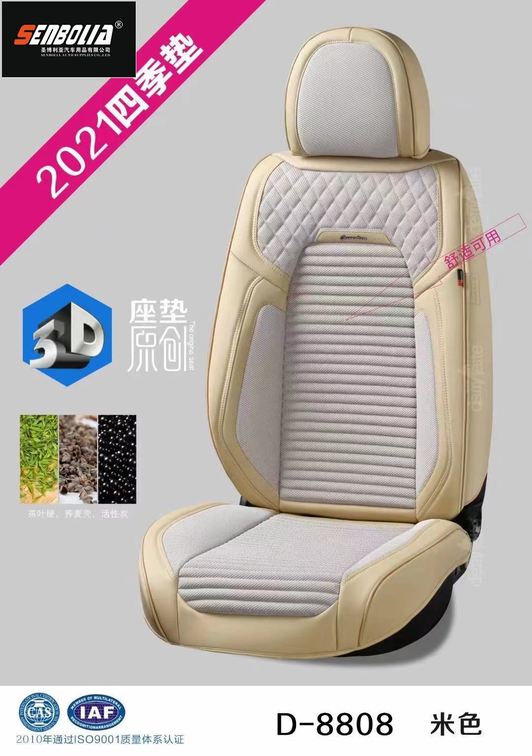 2022-BCJ-23 All-season Universal Car Seat Cushion Specification image