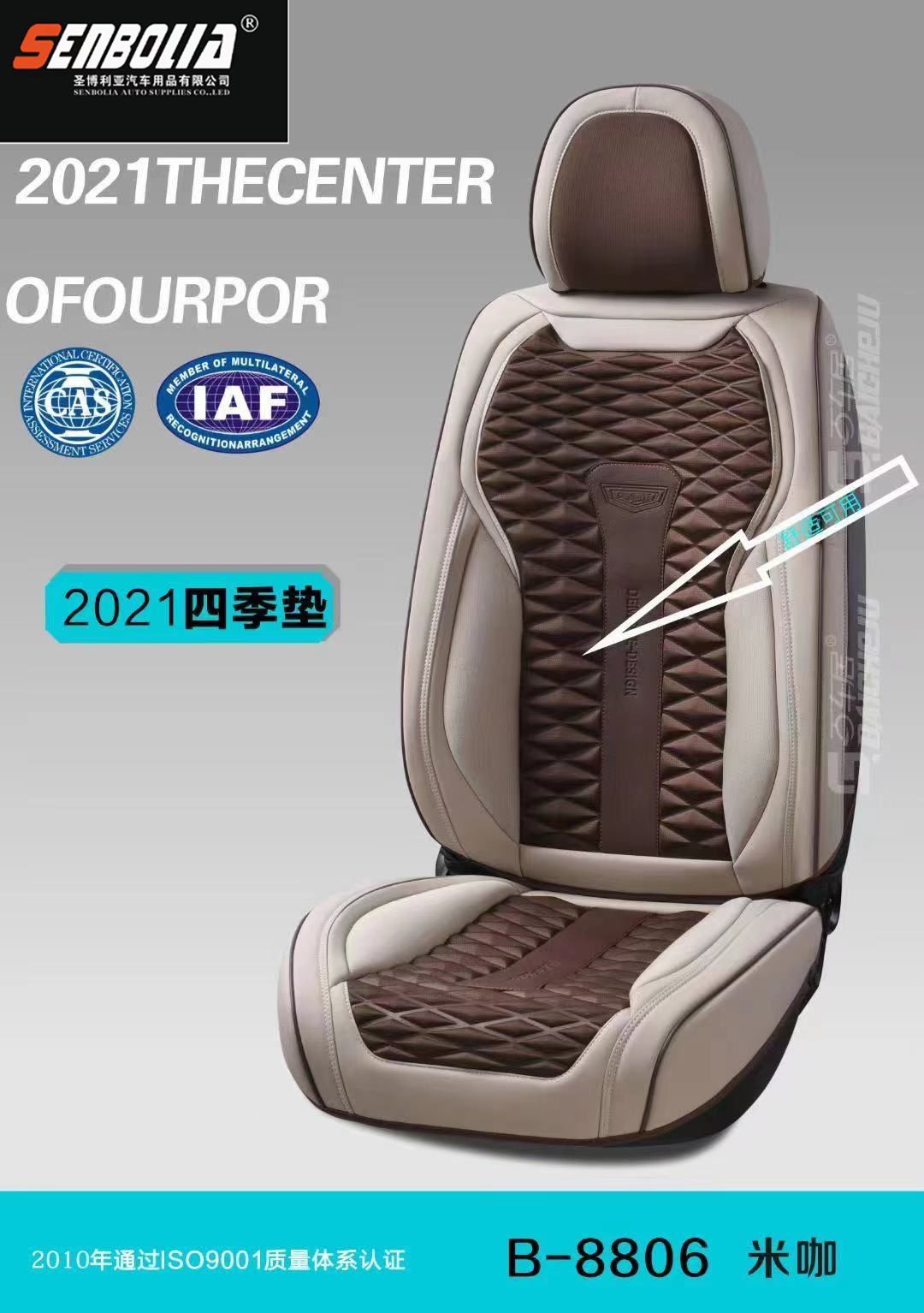 2022-BCJ-21 All-Season Universal Car Seat Cushion Application Scenario