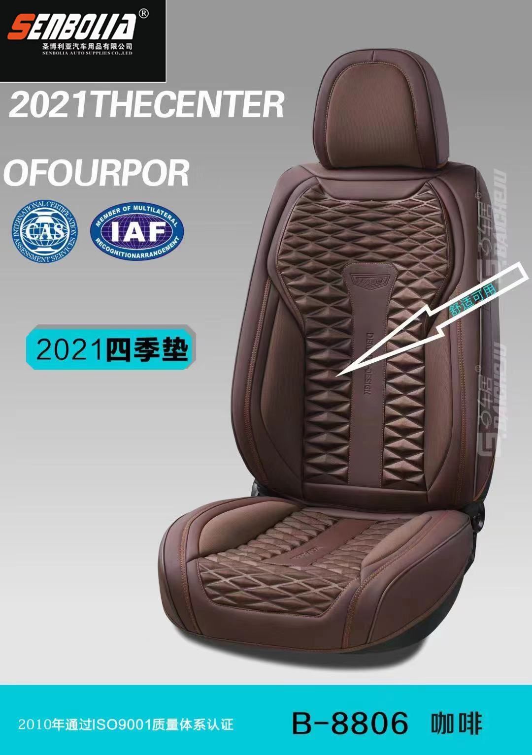 2022-BCJ-21全包 四季通用 汽车坐垫