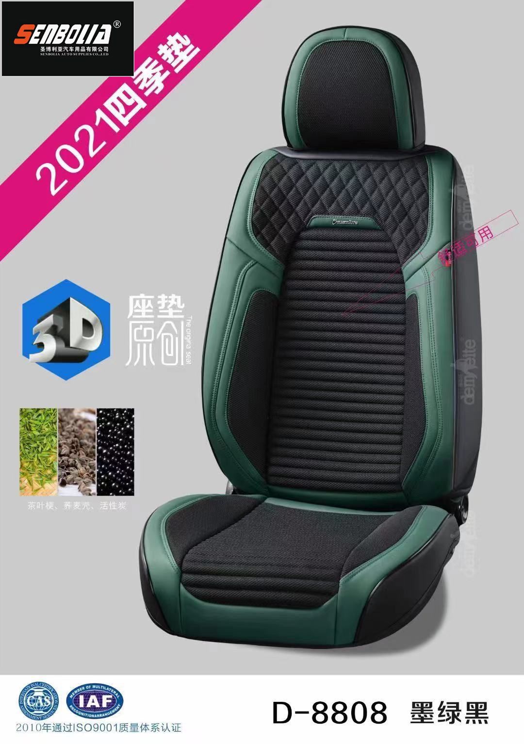 2022-BCJ-23 All-season Universal Car Seat Cushion pic 4