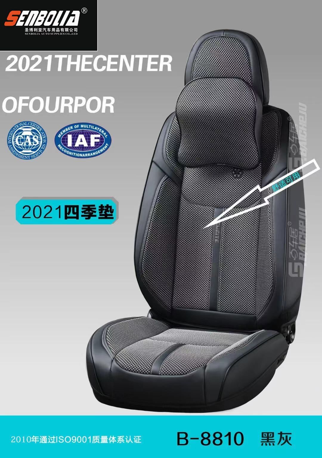 أكياس 2022-BCJ-25 حزمة كاملة من وسائد السيارات ذات الفصول الأربعة Item Picture