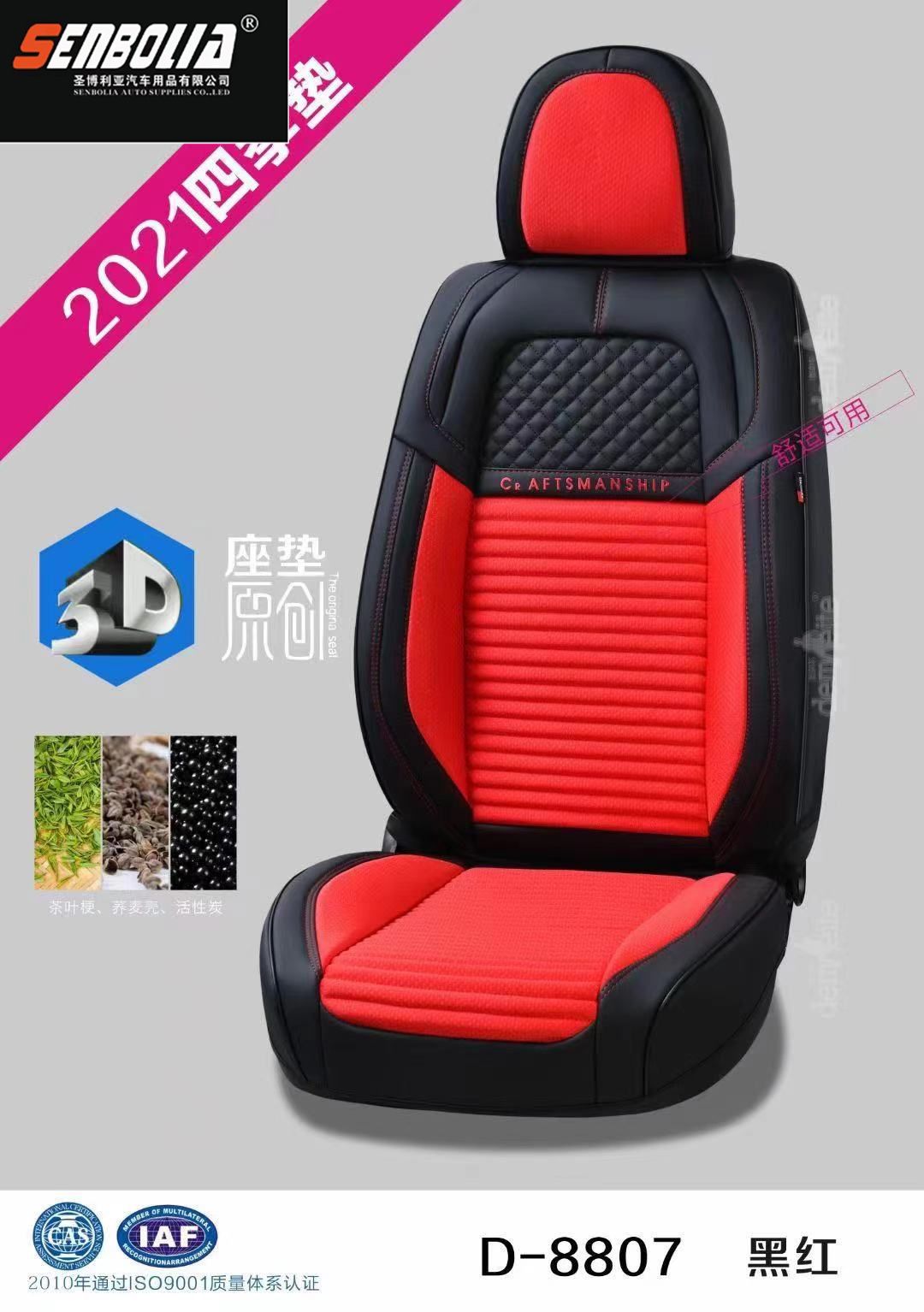 2022-BCJ-22 All-season Universal Car Seat Cushion Specification image
