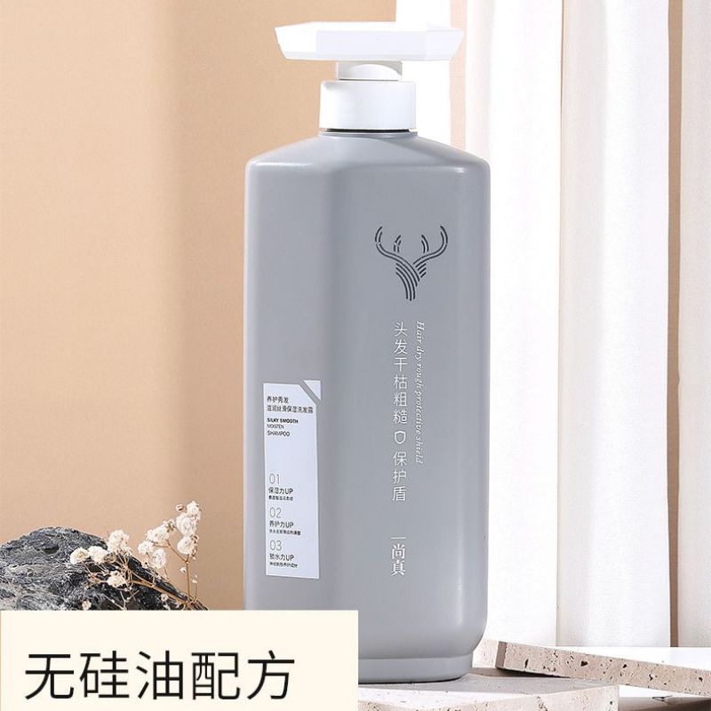 尚真保护盾滋润丝滑保湿洗发露  