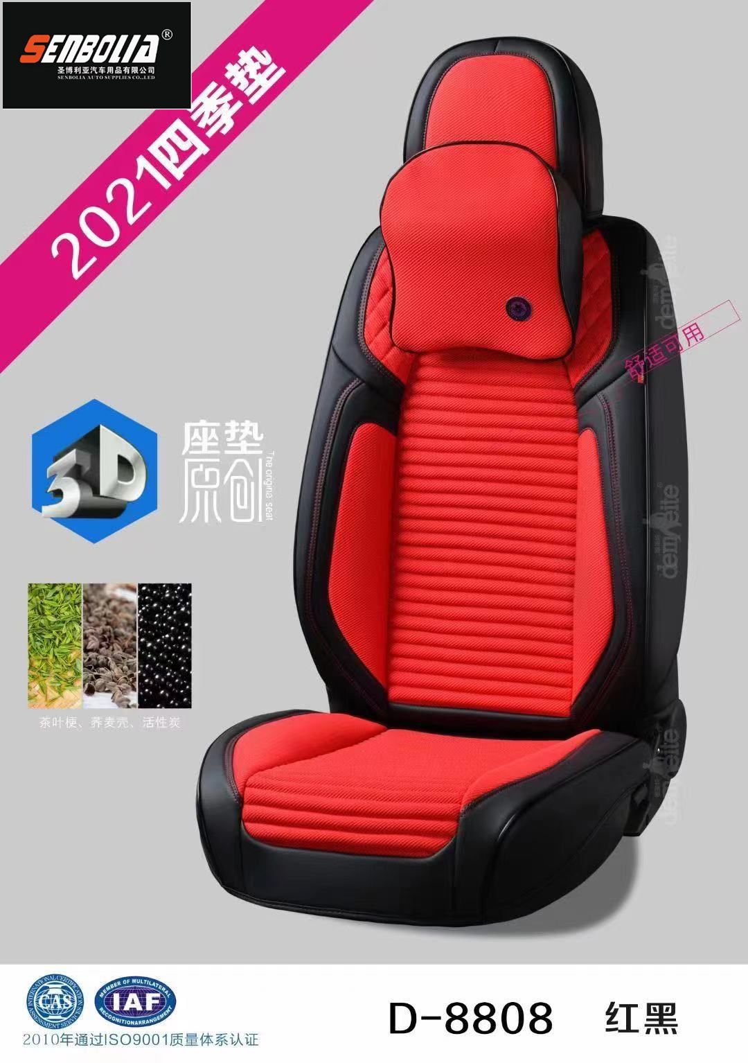 2022-BCJ-23 All-season Universal Car Seat Cushion Item Picture