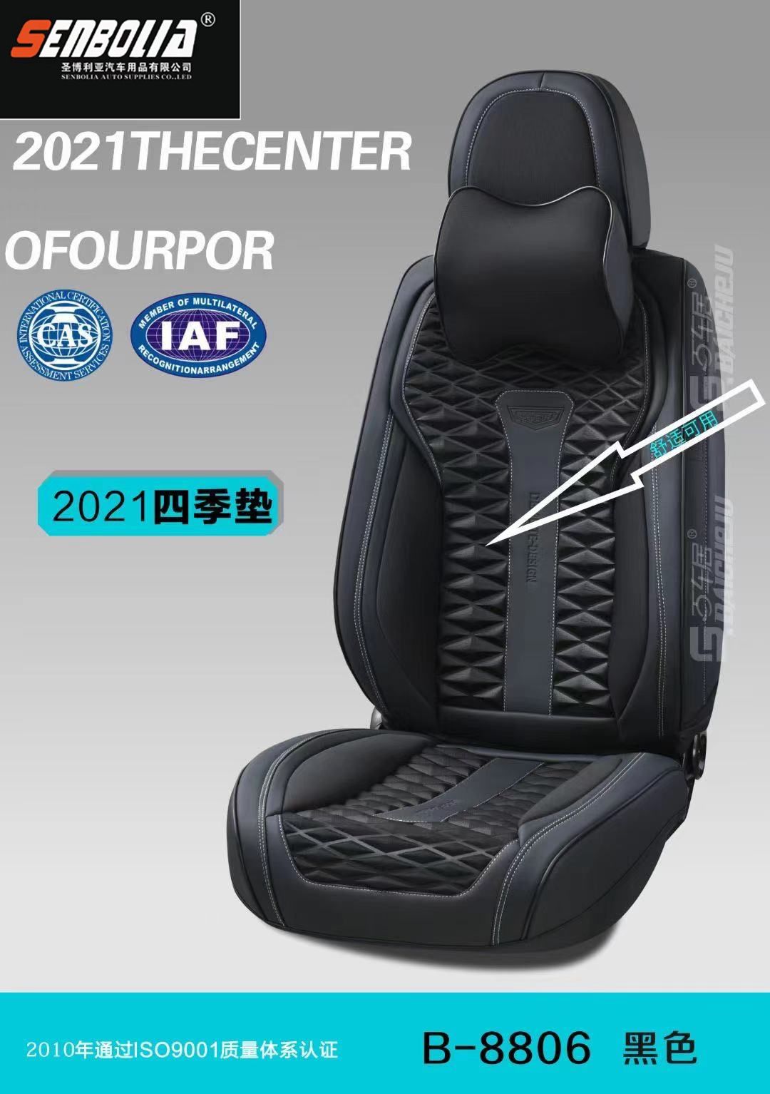 2022-BCJ-21 All-Season Universal Car Seat Cushion Item Picture