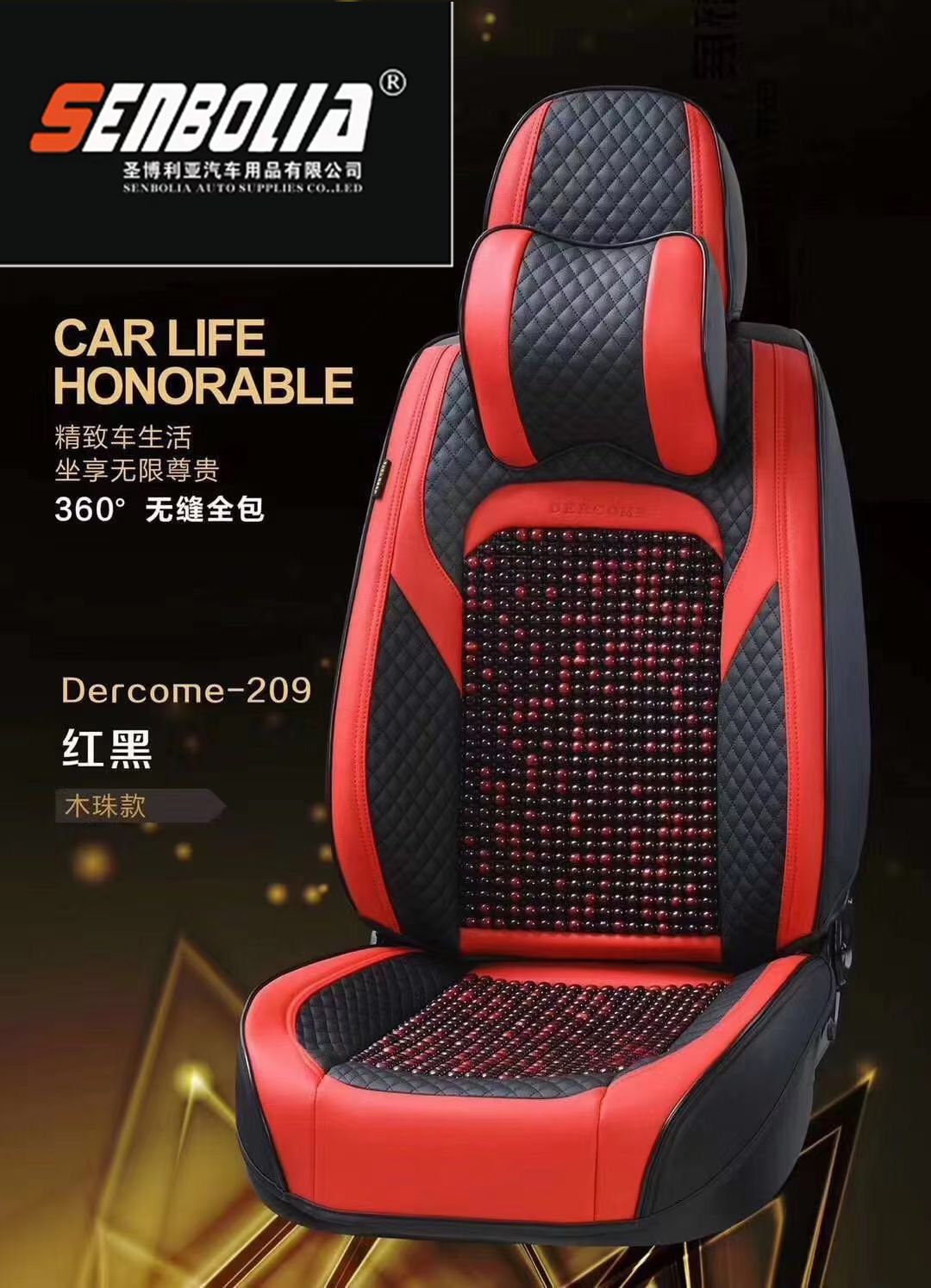 2022-DEK-209木珠全包 四季通用 汽车坐垫详情5