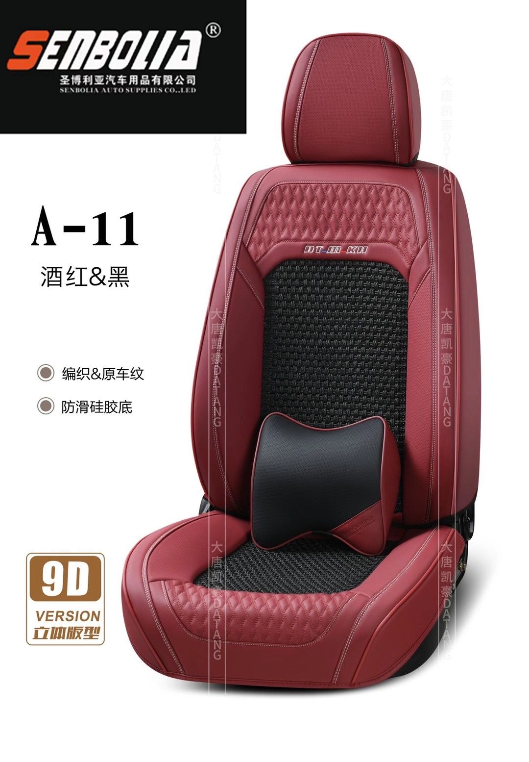 2022-DTRYA-11 All-Season Universal Car Seat Cushion Application Scenario