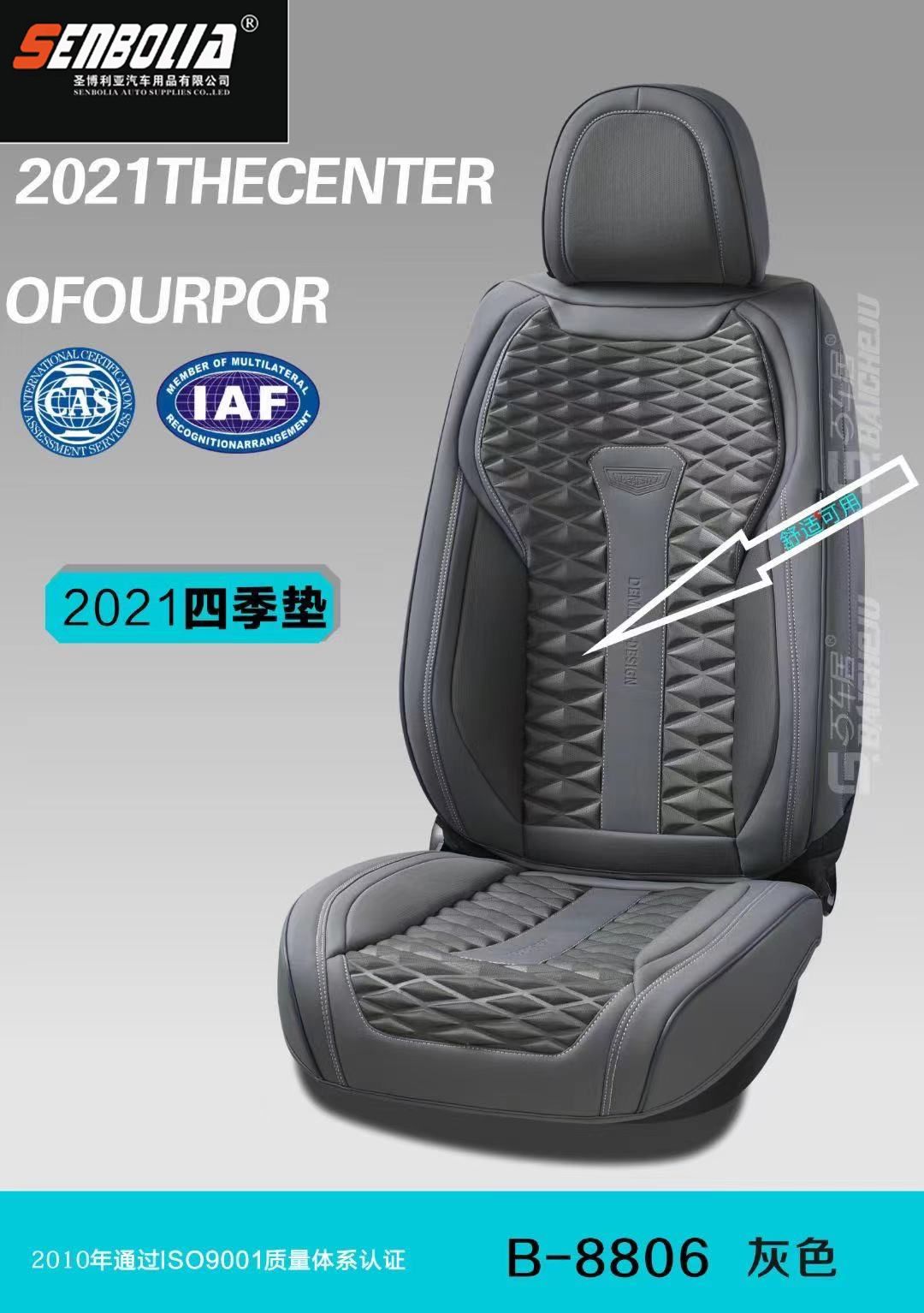 2022-BCJ-21 All-Season Universal Car Seat Cushion Specification image