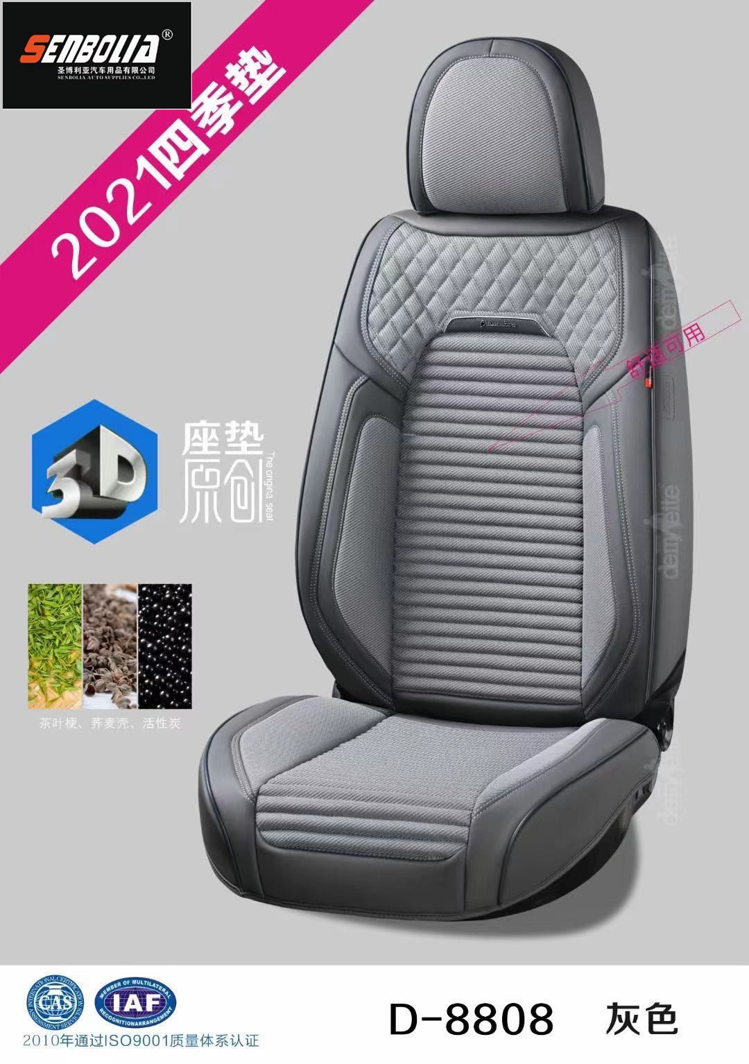 2022-BCJ-23 All-season Universal Car Seat Cushion