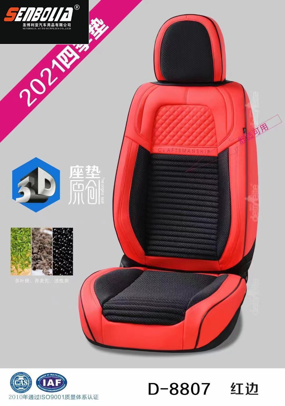 2022-BCJ-22 All-season Universal Car Seat Cushion pic 1