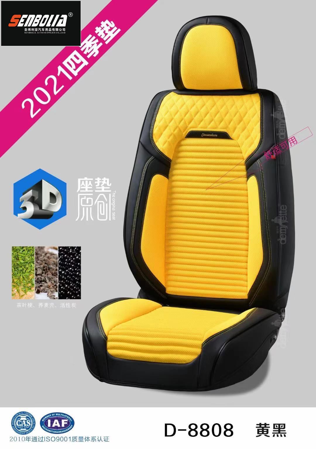 2022-BCJ-23 All-season Universal Car Seat Cushion pic 10