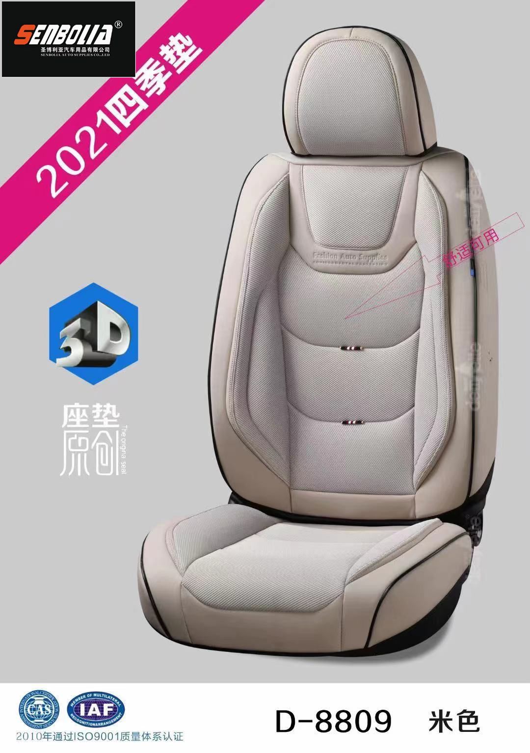 2022-BCJ-24 All-season Universal Car seat cushion details Picture