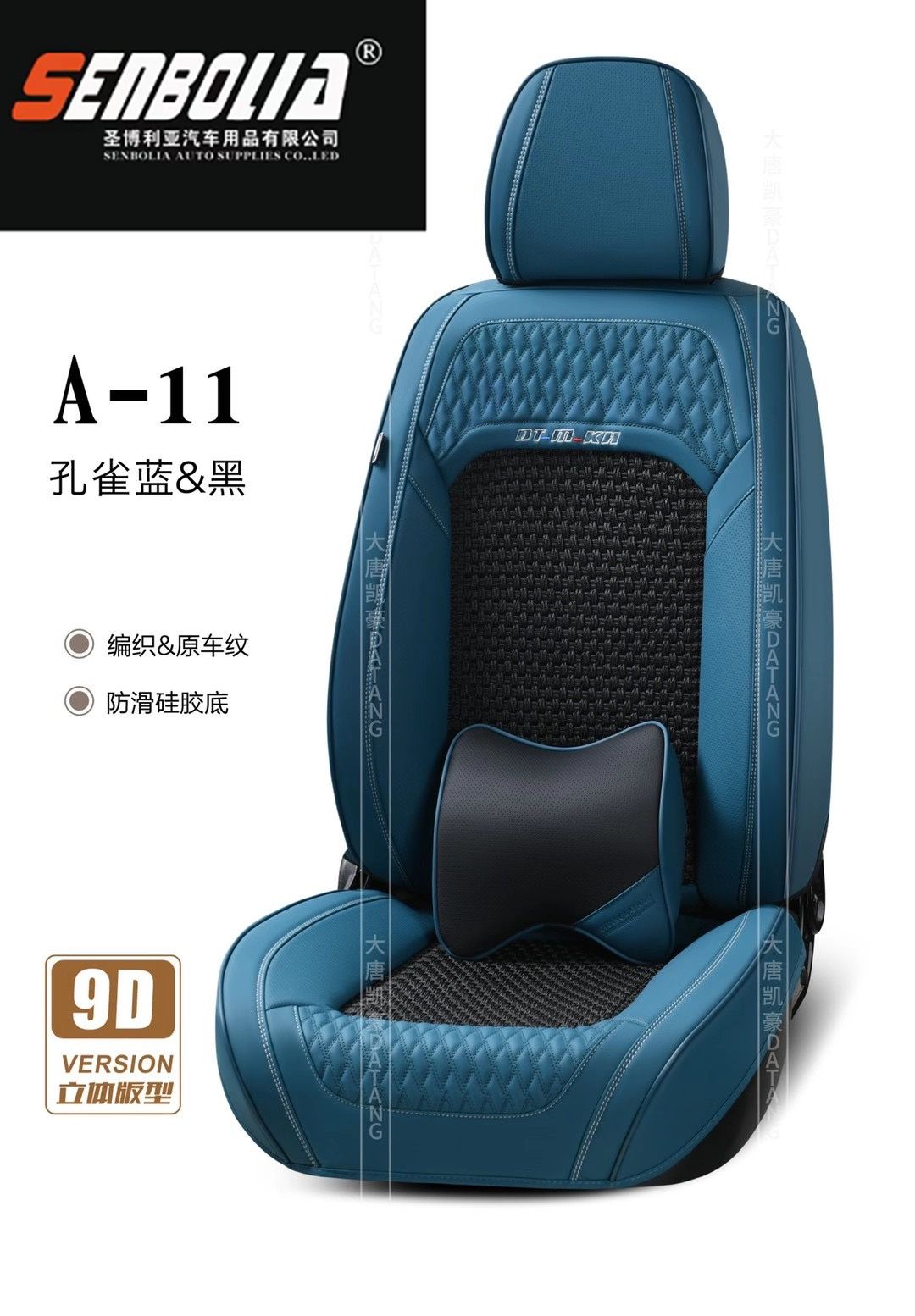 2022-DTRYA-11 All-Season Universal Car Seat Cushion Item Picture