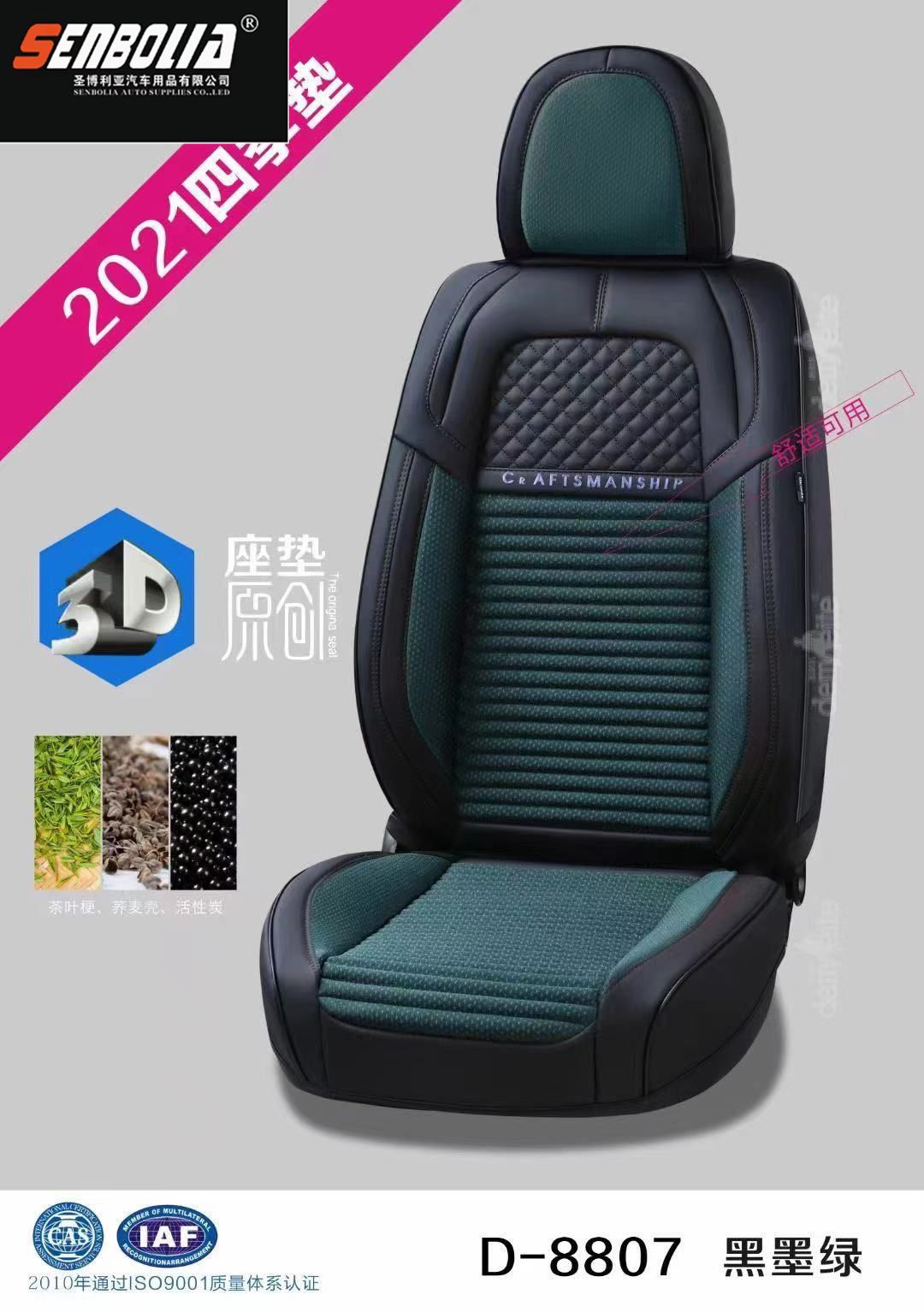 2022-BCJ-22 All-season Universal Car Seat Cushion pic 4