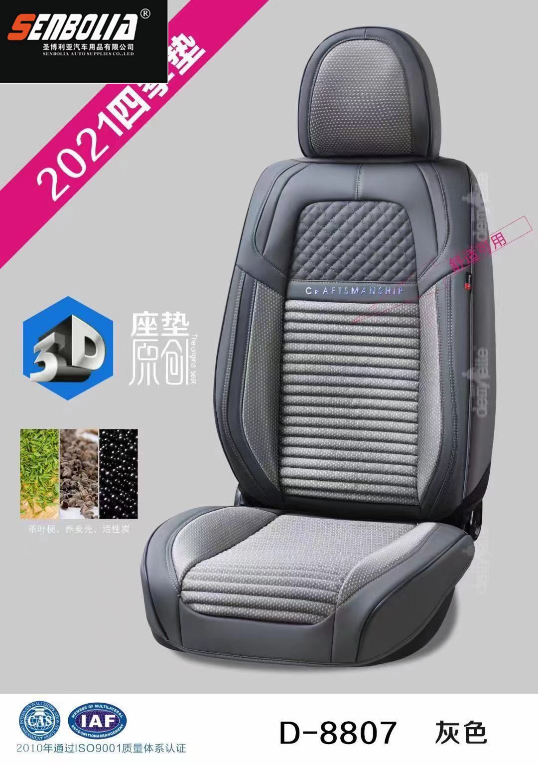 2022-BCJ-22 All-season Universal Car Seat Cushion Application Scenario