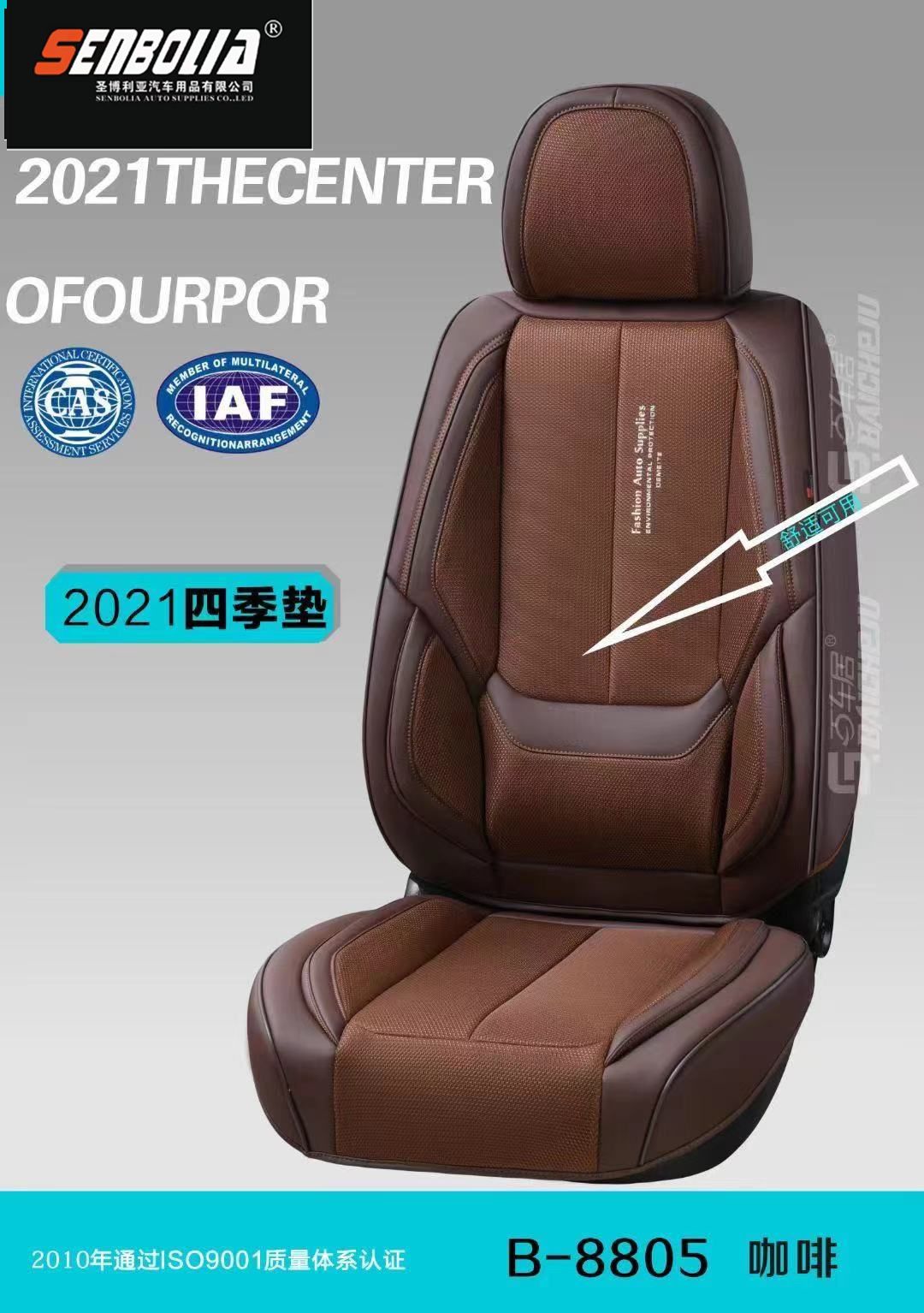 2022-BCJ-20 All-season Universal Car seat cushion details Picture