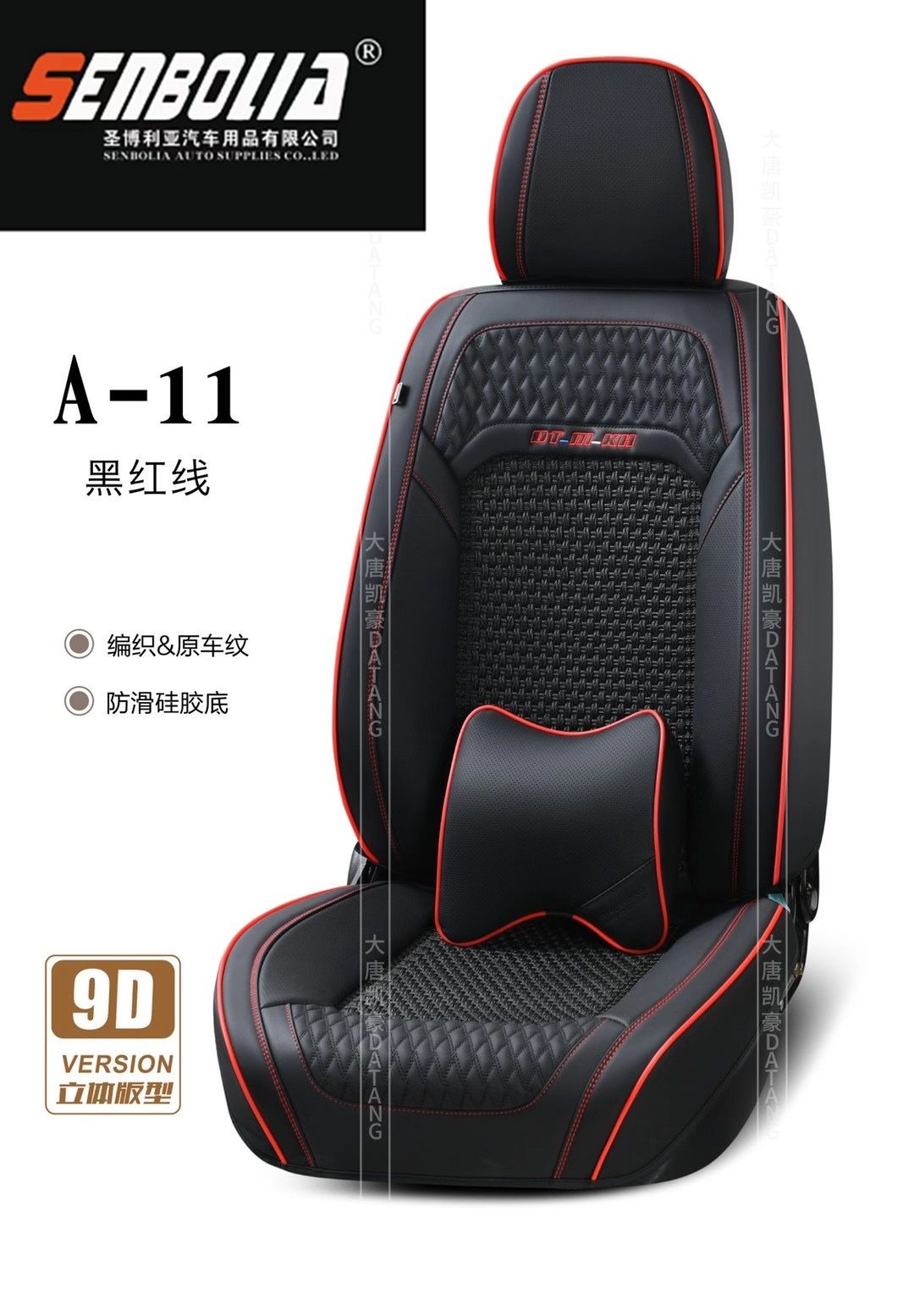 2022-DTRYA-11 All-Season Universal Car Seat Cushion Specification image